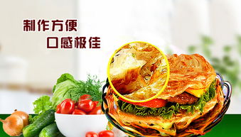 手抓饼制作 手抓饼 顺发食品 安全饮食 查看